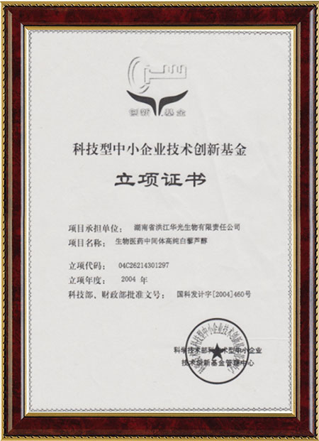 怀化硫代乙酸生产,湖南医药中间体厂家,千亿体育平台