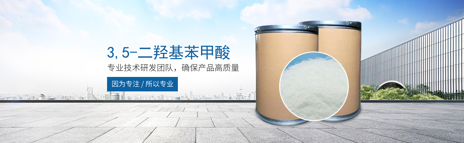 千亿体育平台_医药中间体