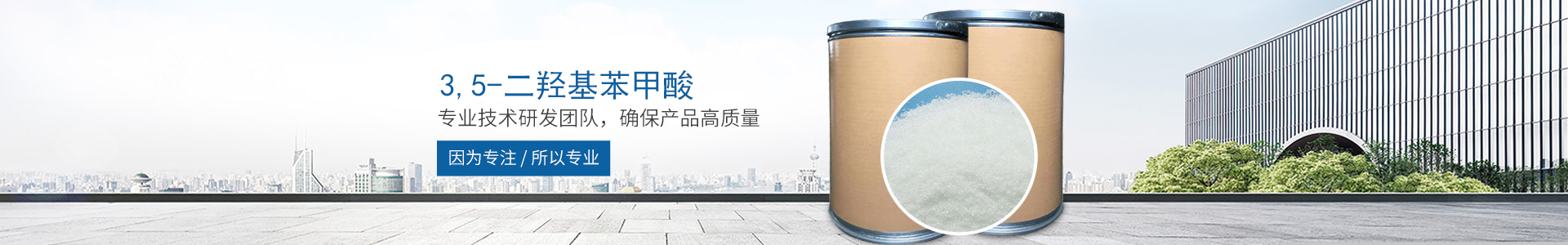 千亿体育平台_医药中间体
